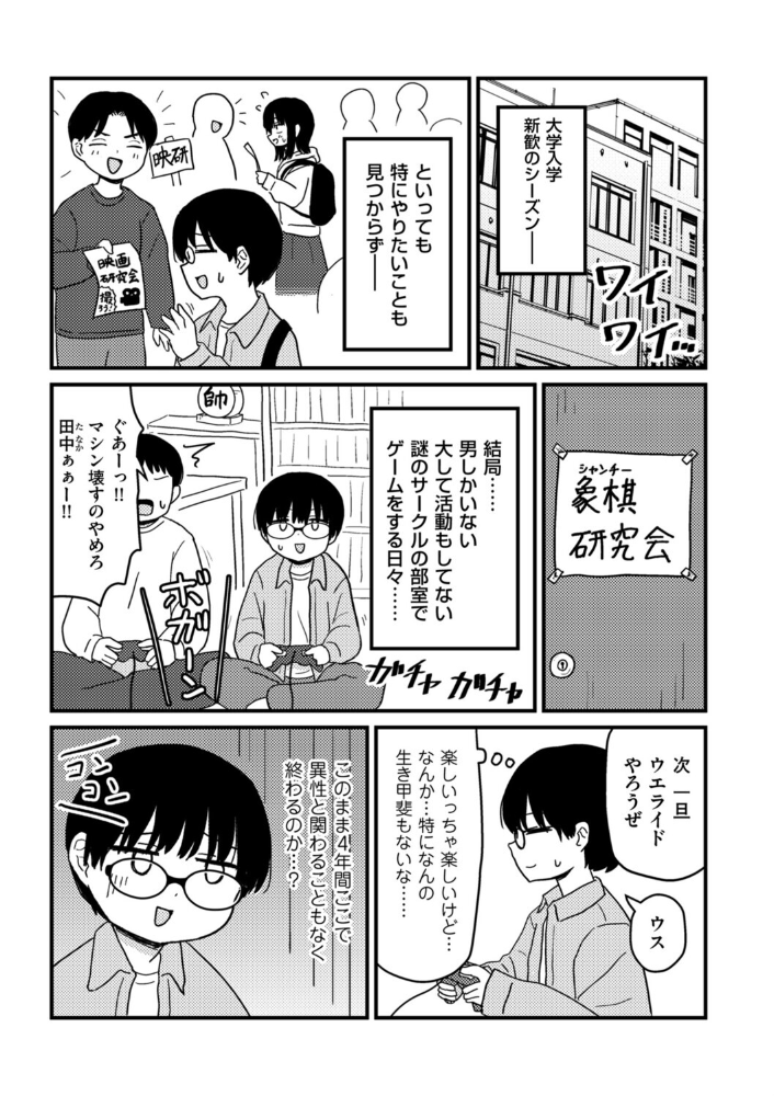 童貞以上非童貞未満 【u2 hentai アダルト漫画】 サンプル画像