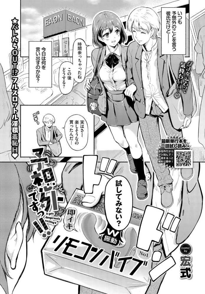 予想外ですっ！！ 【宏式 コミックバベル編集部 hentai アダルト漫画】 サンプル画像