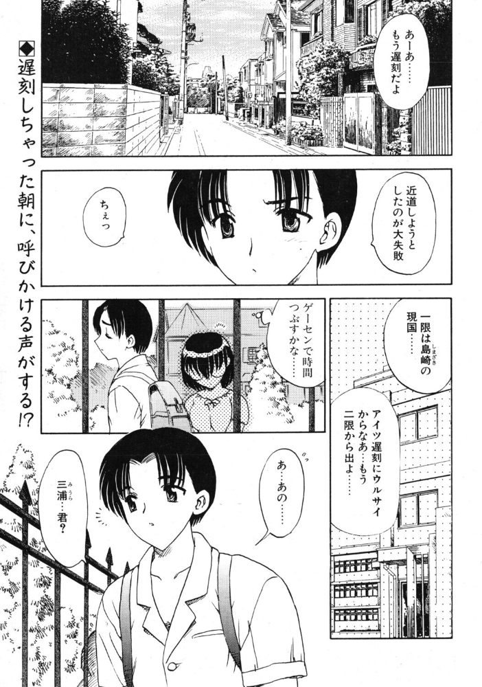 どきどき 【飛龍乱 hentai アダルト漫画】 サンプル画像