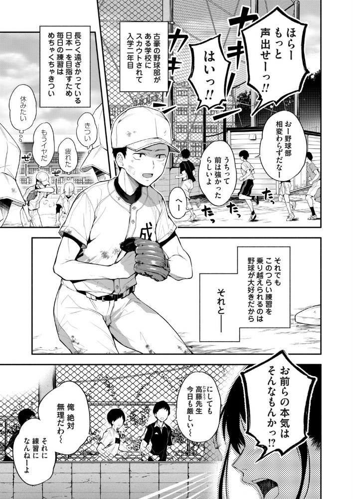 二・遊・姦 【長代ルージュ hentai アダルト漫画】 サンプル画像