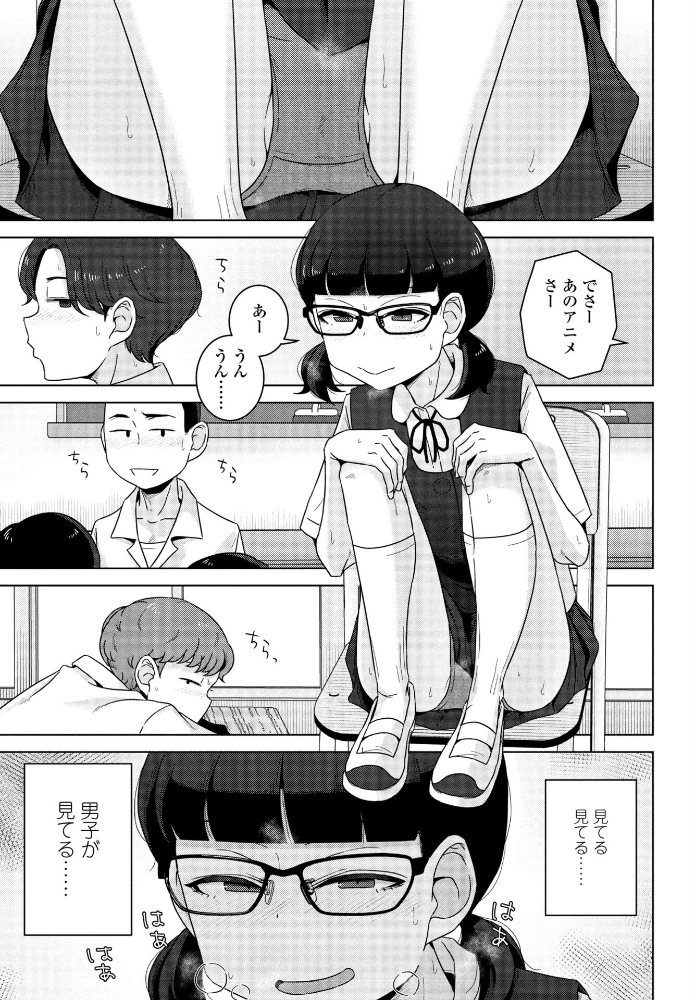 男子って私でもぼっきするの? 後編 【はがー hentai アダルト漫画】 サンプル画像