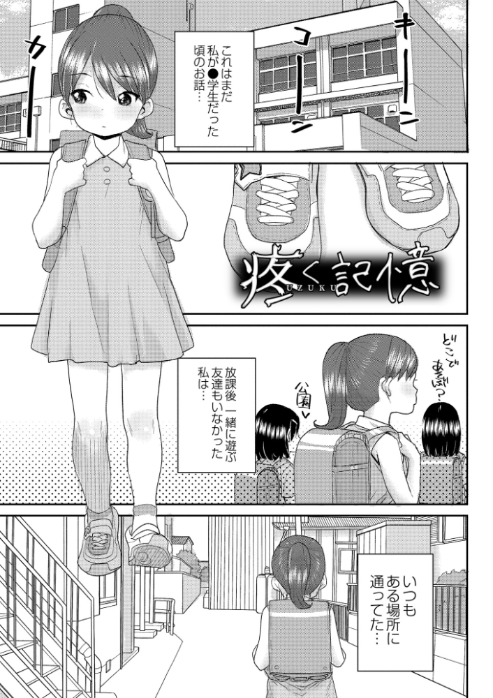 あなざーわーるど 【ポンスケ COMIC快艶編集部 hentai アダルト漫画】 サンプル画像