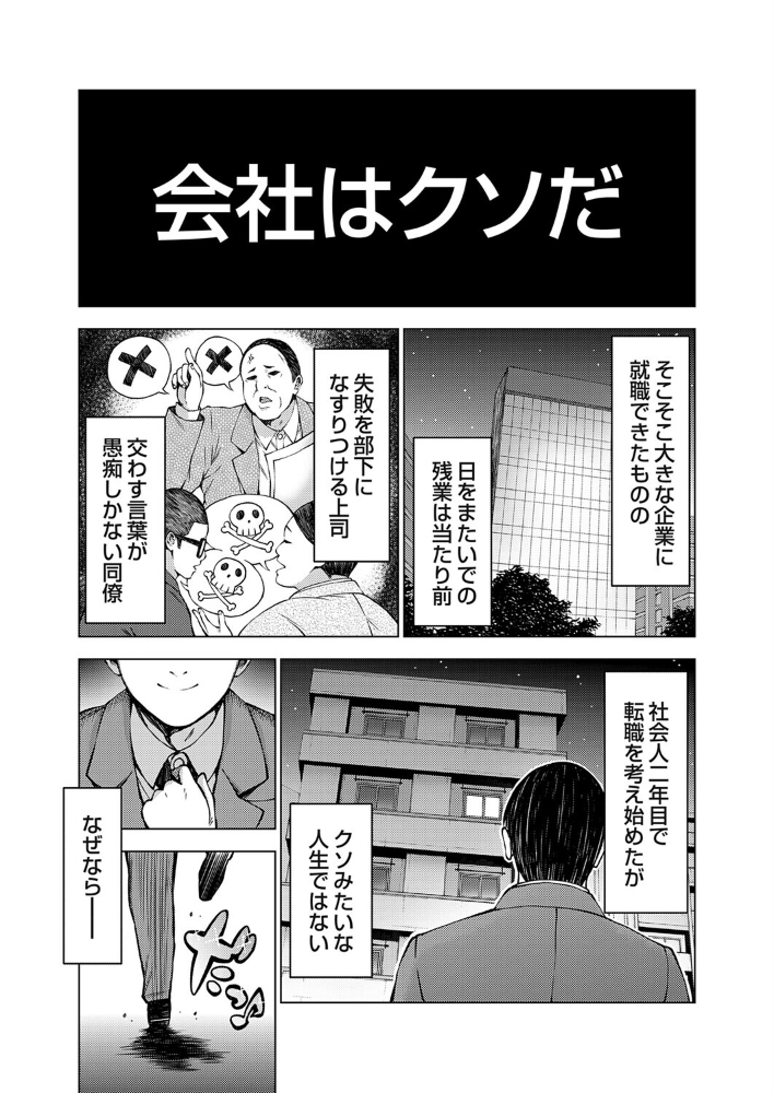 ブラック企業勤めホワイト彼女育ち 【とこわん hentai アダルト漫画】 サンプル画像