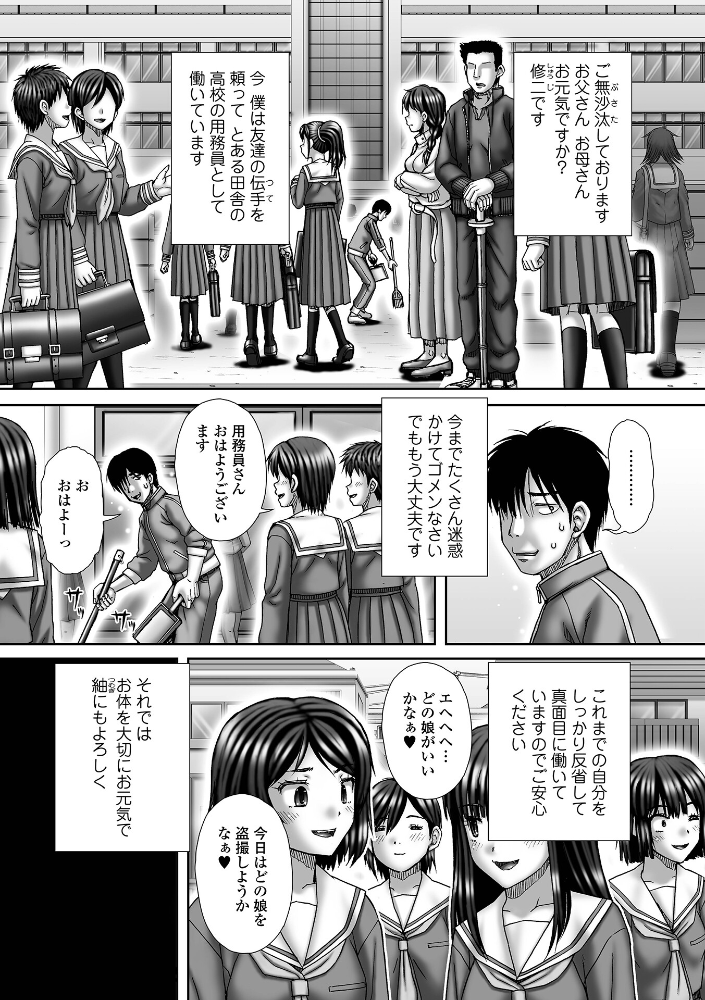 Girl hunt 〜少女狩り〜 【いトう 一水社編集部 hentai アダルト漫画】 サンプル画像