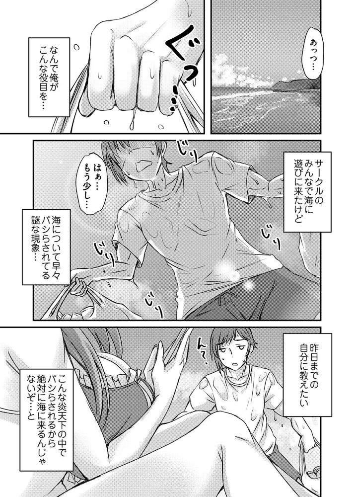 巨乳バイセンにはオイルとかでぬるんぬるんにする説 【猫夜 hentai アダルト漫画】 サンプル画像