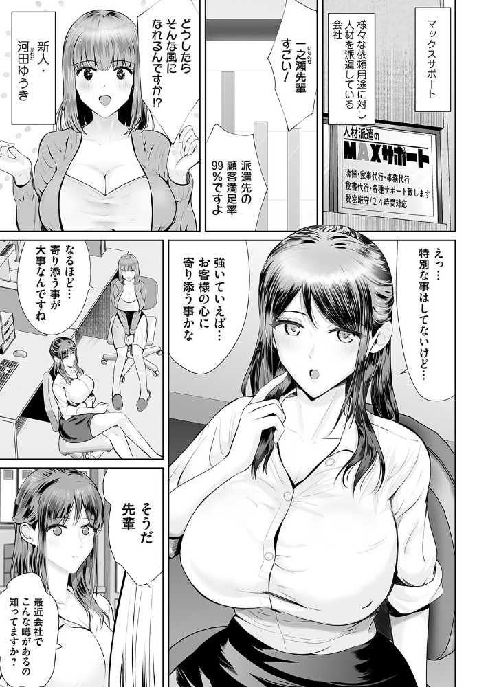 イキすぎサポート! 〜人妻るりの出張奉仕〜 【えんどわん hentai アダルト漫画】 サンプル画像