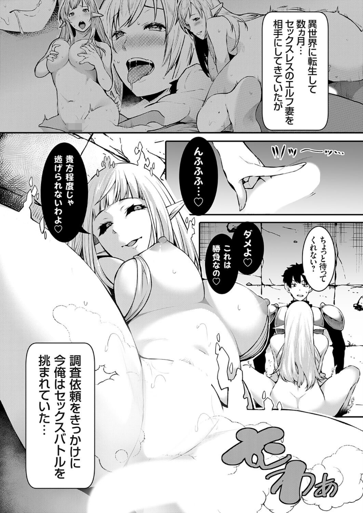 Elf Quest2 〜ご無沙汰人妻エルフと幽霊屋敷〜 【桐生真澄 hentai アダルト漫画】 サンプル画像