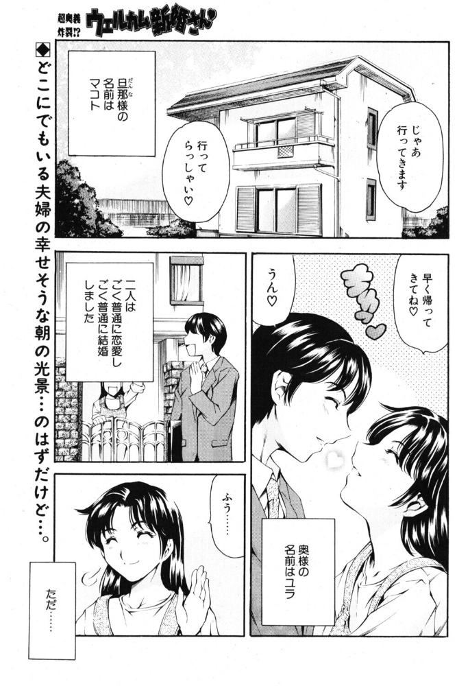 ウェルカム 新婚さん◇ 【まぐろ帝國 hentai アダルト漫画】 サンプル画像