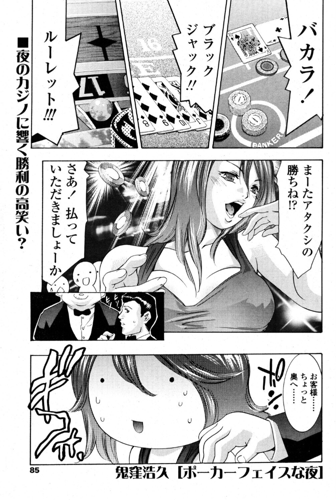 ポーカーフェイスな夜 【鬼窪浩久 hentai アダルト漫画】 サンプル画像