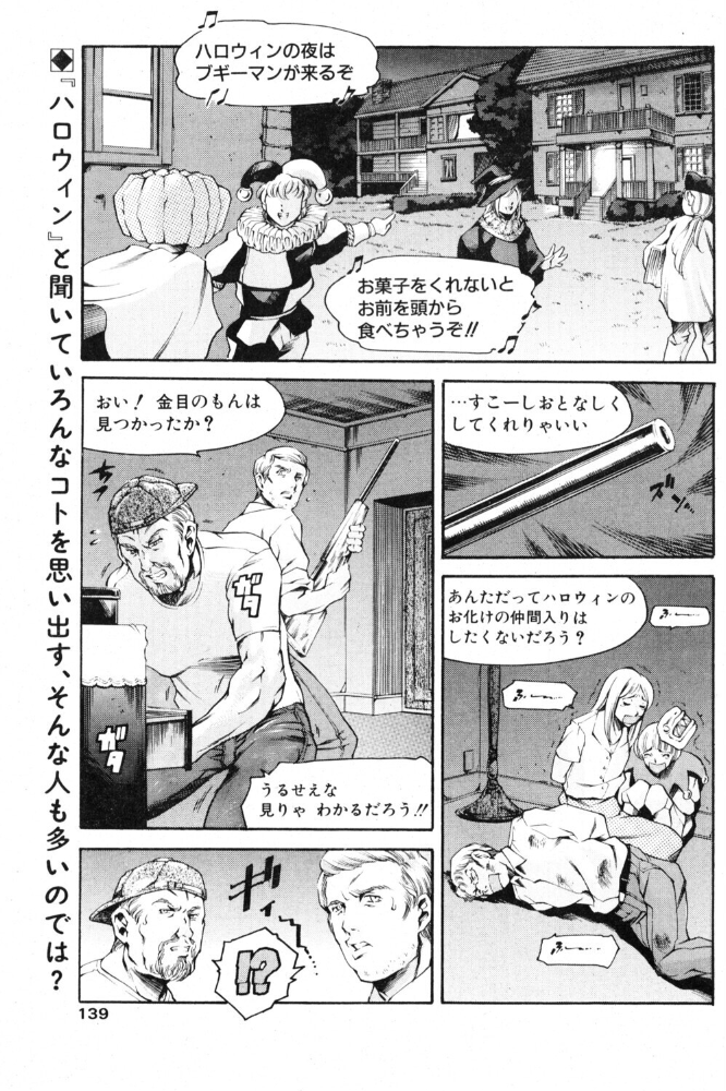 まんがなぜなに教室 ハロウィンってなぁに？編 【まぐろ帝國 hentai アダルト漫画】 サンプル画像