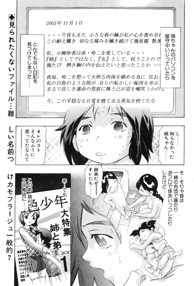 愛あるうちに愛の中を歩め 【鬼窪浩久 hentai アダルト漫画】 サンプル画像
