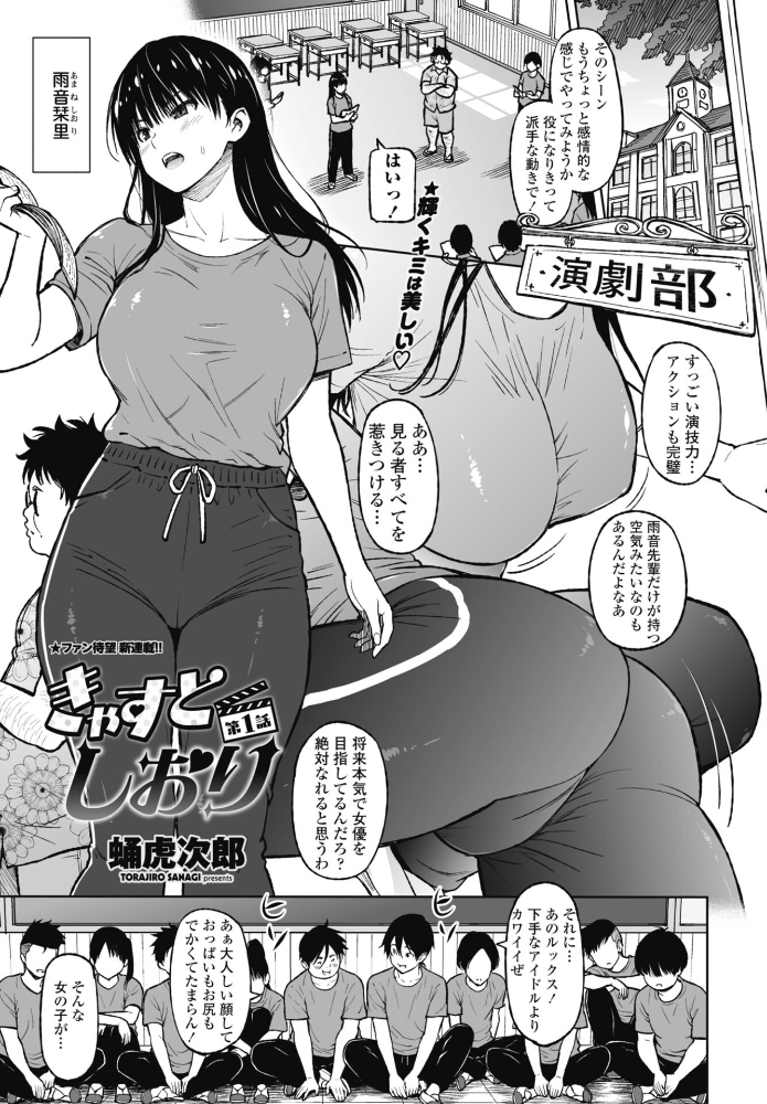 きゃすとしおり 第1話 【蛹虎次郎 hentai アダルト漫画】 サンプル画像