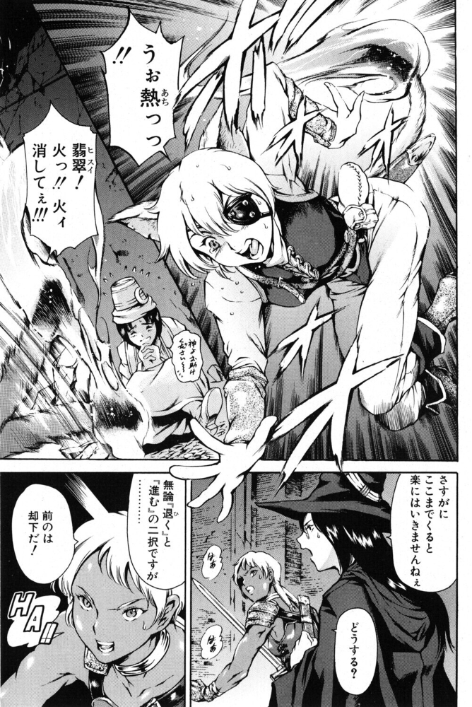 ヒロイック ファンタズム 第二章 魔王の塔 【まぐろ帝國 hentai アダルト漫画】 サンプル画像