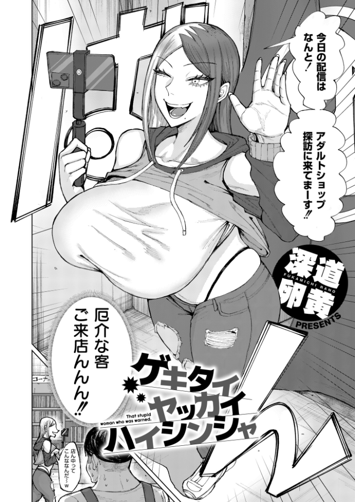 コミックマスラVOL.04 【コノシゲ 深道卵黄 ぴるくす 算涯 COMIC快艶編集部 ときすでにおすし hentai アダルト漫画】 サンプル画像