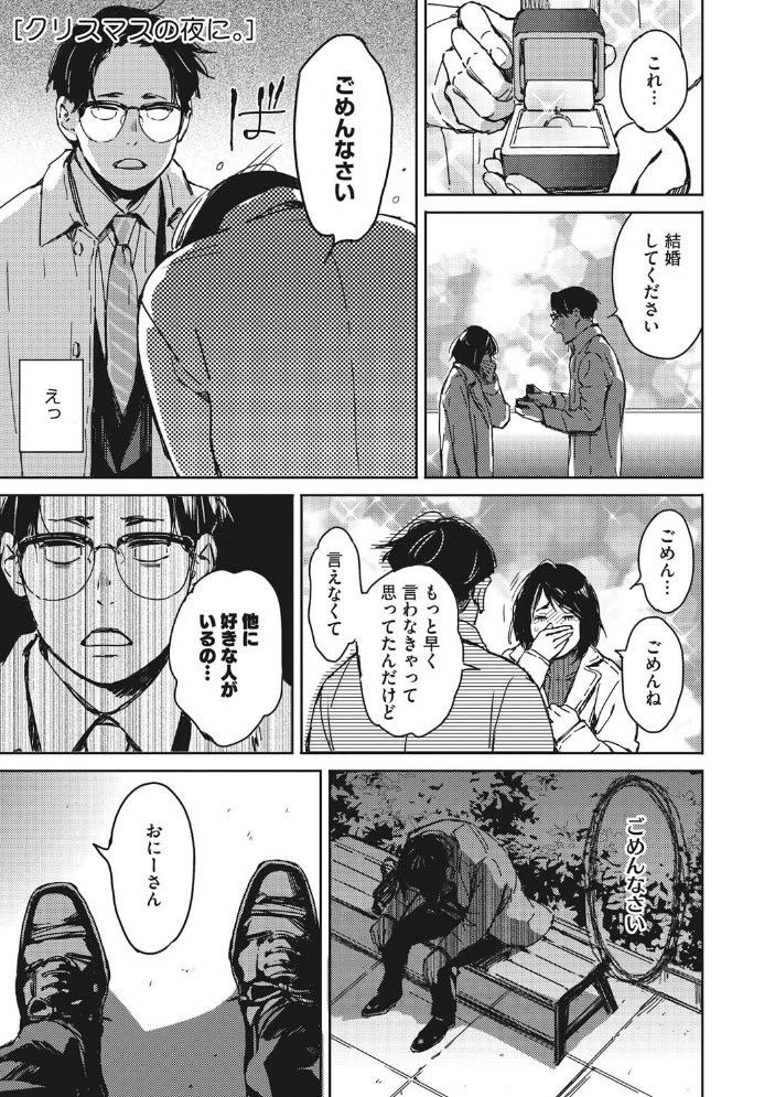 バラ色に染まれ 【森万平 hentai アダルト漫画】 サンプル画像