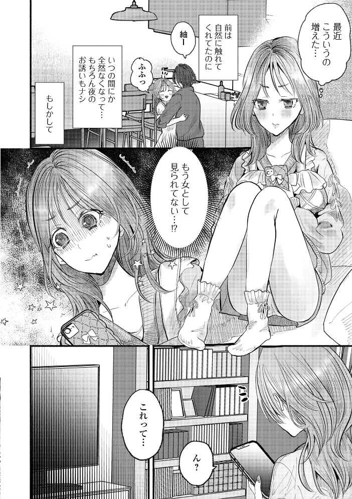 人妻限定サロンは、思ってたのとちょっと違う！？ 【セリカ 一水社編集部 hentai アダルト漫画】 サンプル画像