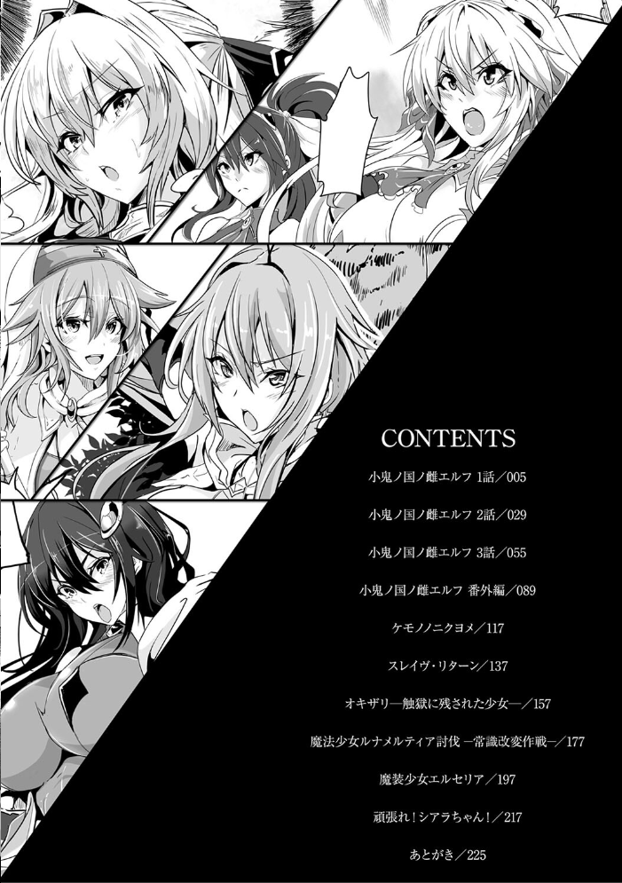 負けて孕んでボテ腹エンド 【かカカカ hentai アダルト漫画】 サンプル画像