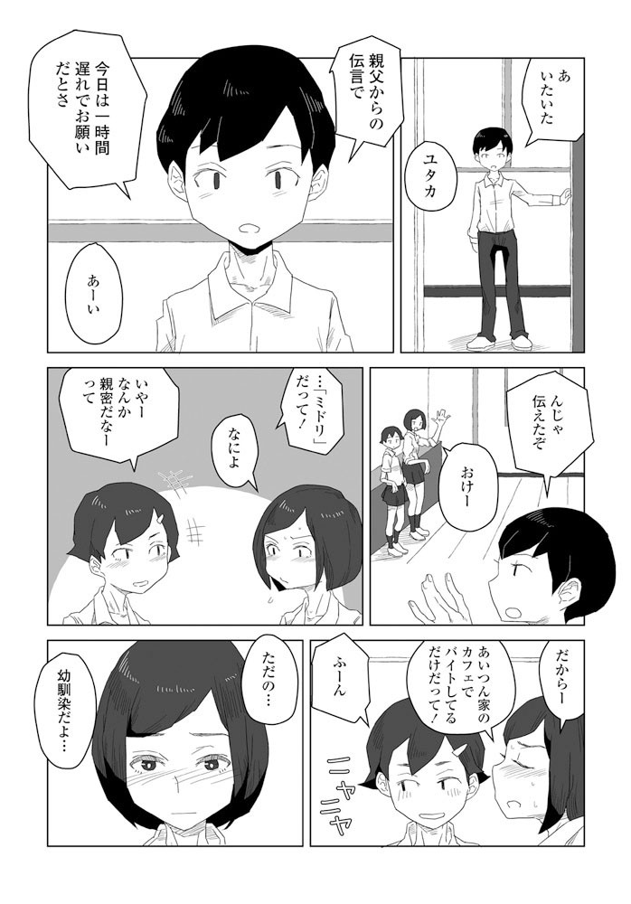 気になるヤツ 【はがー hentai アダルト漫画】 サンプル画像