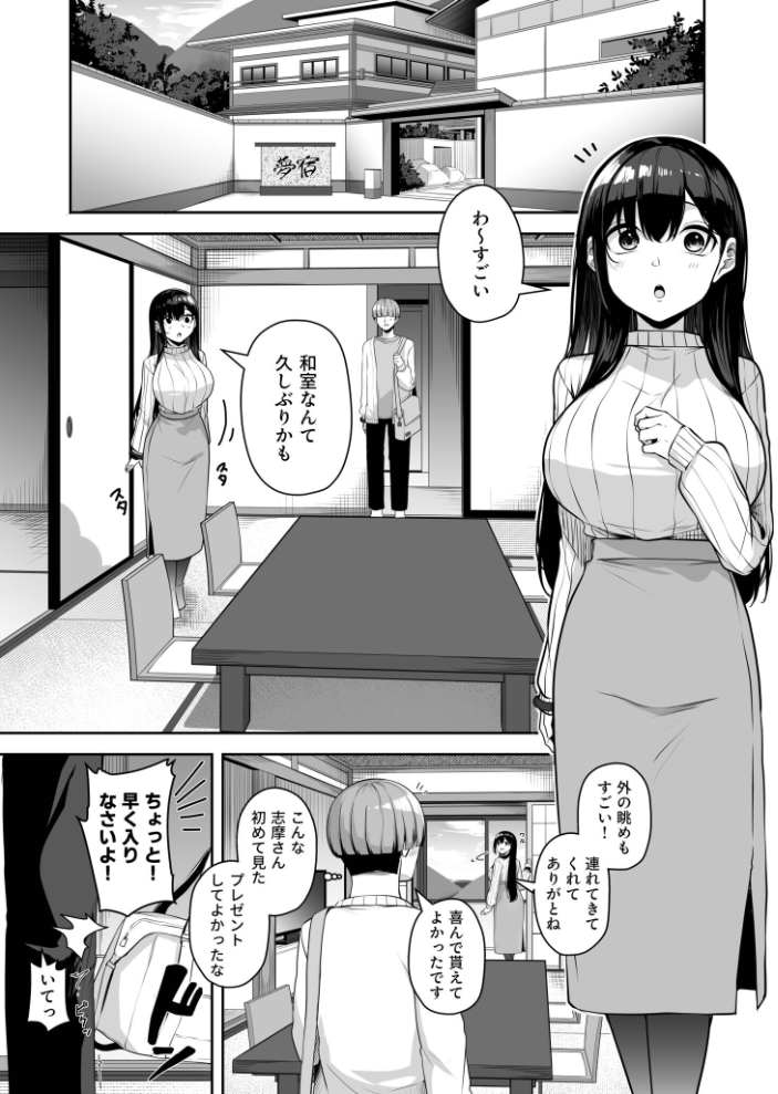 お姉さんとシよ?〜えちんぽカードでやりたい放題〜(12)【18禁】 【湊ゆう hentai アダルト漫画】 サンプル画像