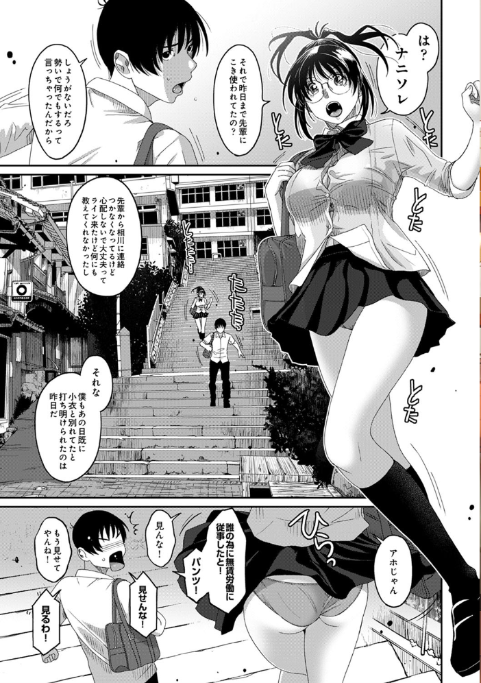 ラレフレ 第32話 【椋蔵 hentai アダルト漫画】 サンプル画像