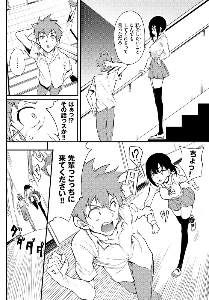 みやびな先輩 3 【きょくちょ コミックバベル編集部 hentai アダルト漫画】 サンプル画像