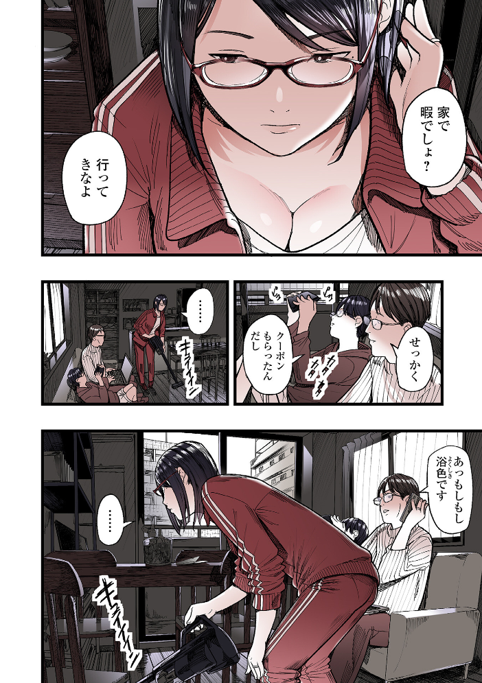主婦が堕落するとき 第1話 【鉛棒なよなよ 一水社編集部 hentai アダルト漫画】 サンプル画像