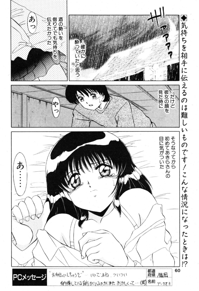 かかとにバンソーコ 【みやもと留美 hentai アダルト漫画】 サンプル画像