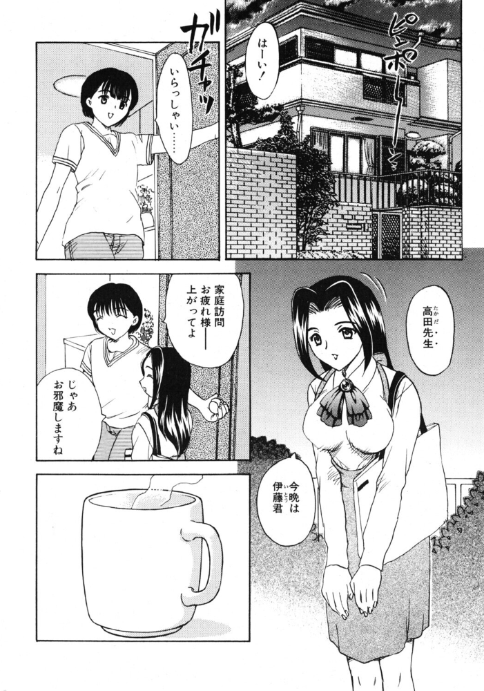 タノシイカテイホウモン 【飛龍乱 hentai アダルト漫画】 サンプル画像