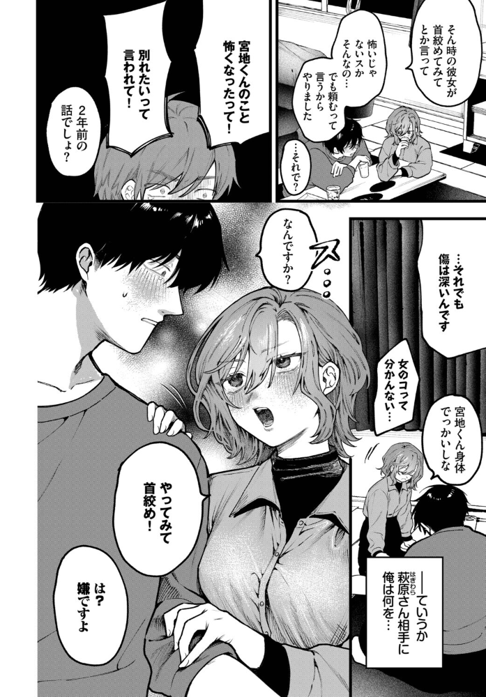 ちょっとした出来心 【朝野よみち コミックバベル編集部 hentai アダルト漫画】 サンプル画像