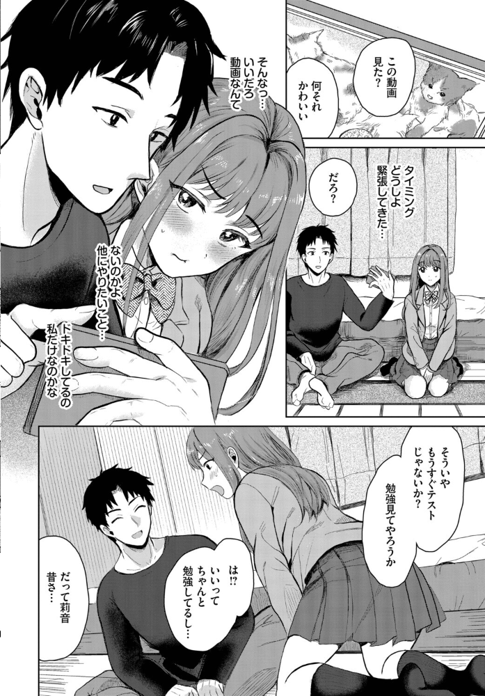バラバラあんばらんす 【蟻乃 コミックバベル編集部 hentai アダルト漫画】 サンプル画像