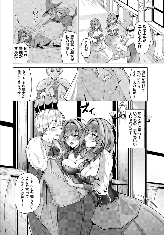 My dears 【黄金波 コミックバベル編集部 hentai アダルト漫画】 サンプル画像
