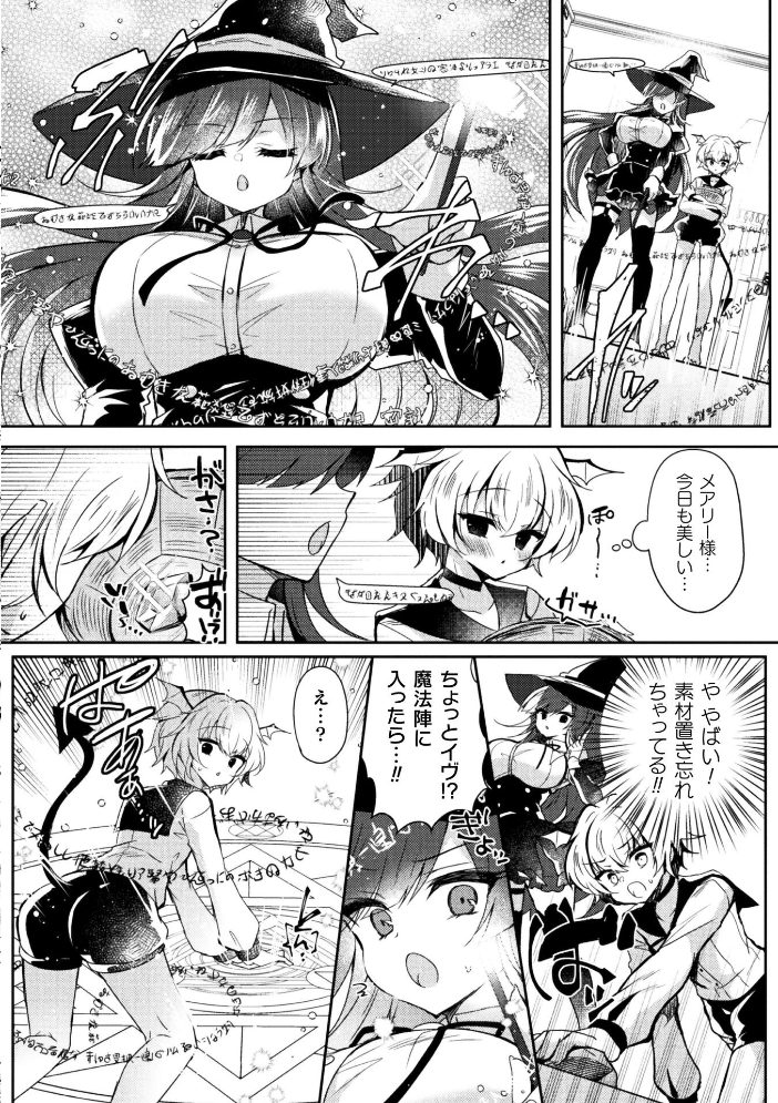 召喚失敗 DE 性功!?【単話】 【鈴音れな hentai アダルト漫画】 サンプル画像