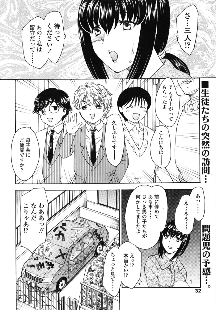 さんきゅーTeacher 【飛龍乱 hentai アダルト漫画】 サンプル画像