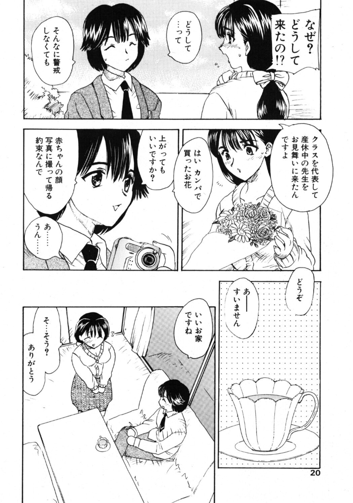 タノシイサンキュウキカン 【飛龍乱 hentai アダルト漫画】 サンプル画像