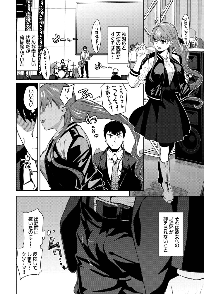 推しのおねだり 【魚山ケイジ コミックバベル編集部 hentai アダルト漫画】 サンプル画像