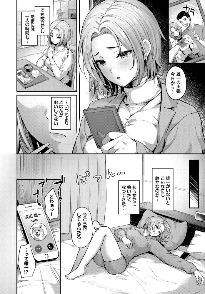 キミの声色 【佐藤ミズ コミックバベル編集部 hentai アダルト漫画】 サンプル画像