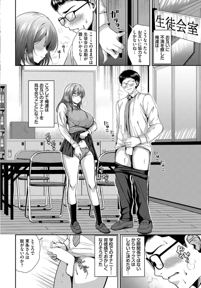 清く正しくいやらしく 【ヲナヲ コミックバベル編集部 hentai アダルト漫画】 サンプル画像