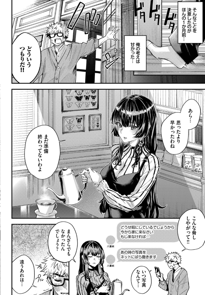 続・深窓からの 【ひらやん コミックバベル編集部 hentai アダルト漫画】 サンプル画像
