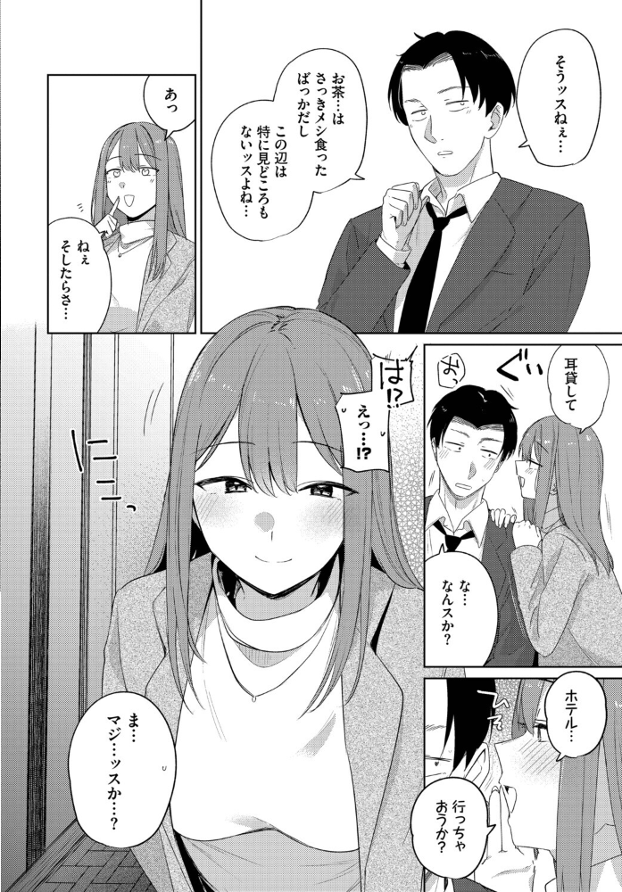 このあとどうする？ 【蟻吉げん コミックバベル編集部 hentai アダルト漫画】 サンプル画像