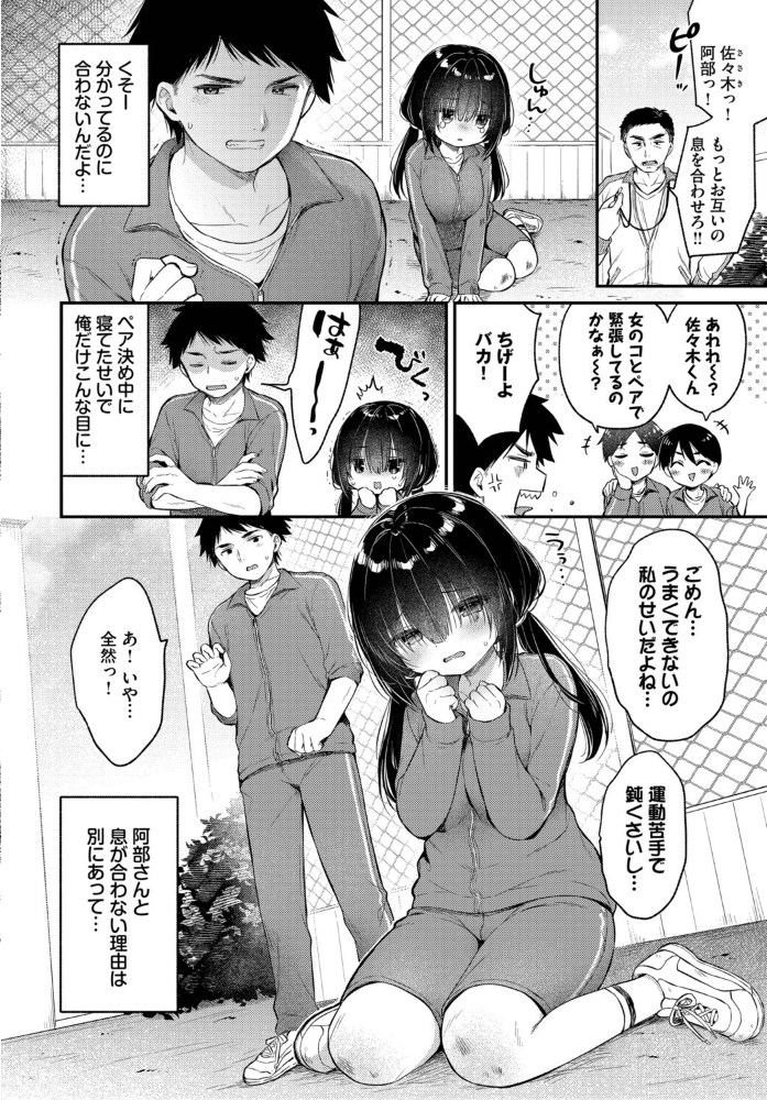 あうんのリズムで 【うさ城まに コミックバベル編集部 hentai アダルト漫画】 サンプル画像