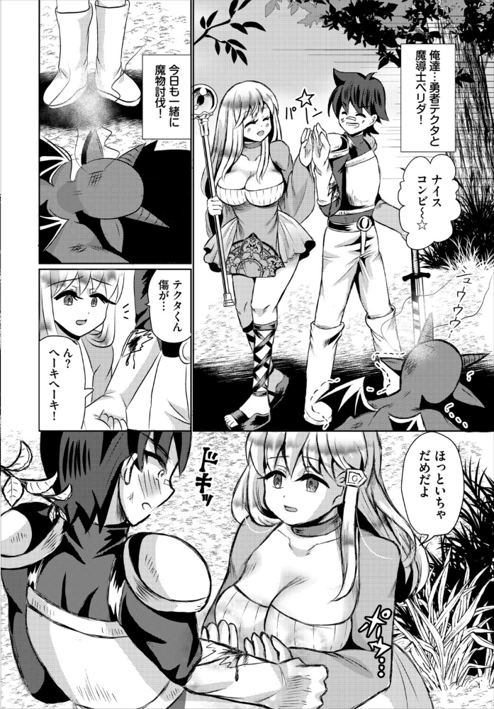 ほんのうのままに 【奴裳嵐すぴか コミックバベル編集部 hentai アダルト漫画】 サンプル画像