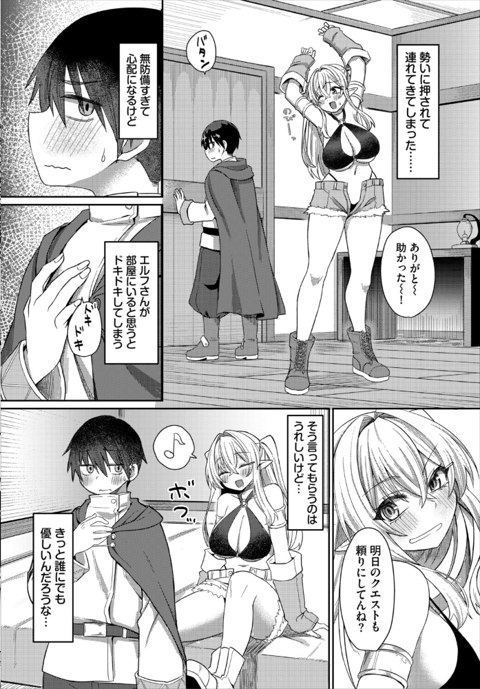 賢者に優しいエルフさん 【ブイス・リー コミックバベル編集部 hentai アダルト漫画】 サンプル画像