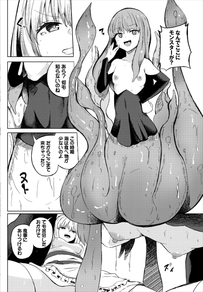 身体は正直 【白玉一号 コミックバベル編集部 hentai アダルト漫画】 サンプル画像
