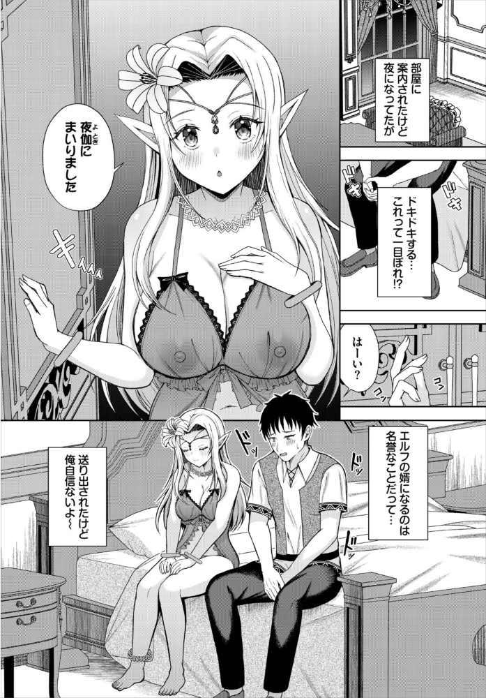 蜜月ポリネチアンセックス 【きゃりね コミックバベル編集部 hentai アダルト漫画】 サンプル画像