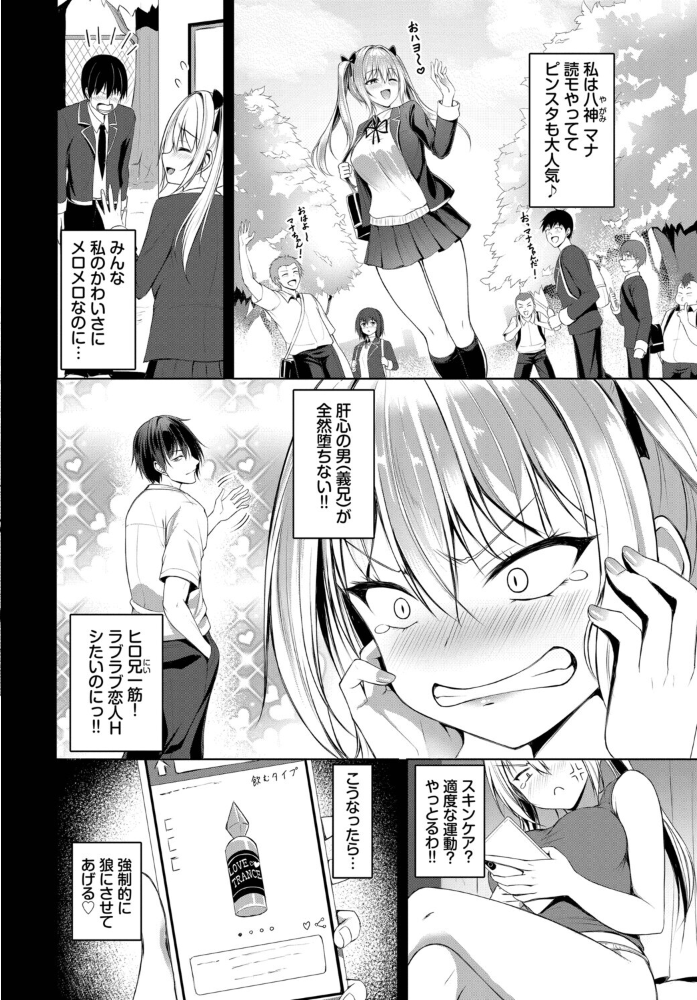 マナちゃんは全力全開！ 【シもん コミックバベル編集部 hentai アダルト漫画】 サンプル画像