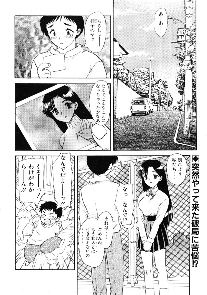 彼氏彼女の情事 【飛龍乱 hentai アダルト漫画】 サンプル画像