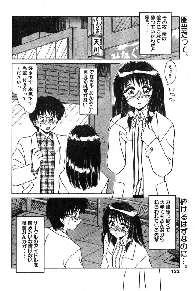無条件の好き！ 【みやもと留美 hentai アダルト漫画】 サンプル画像