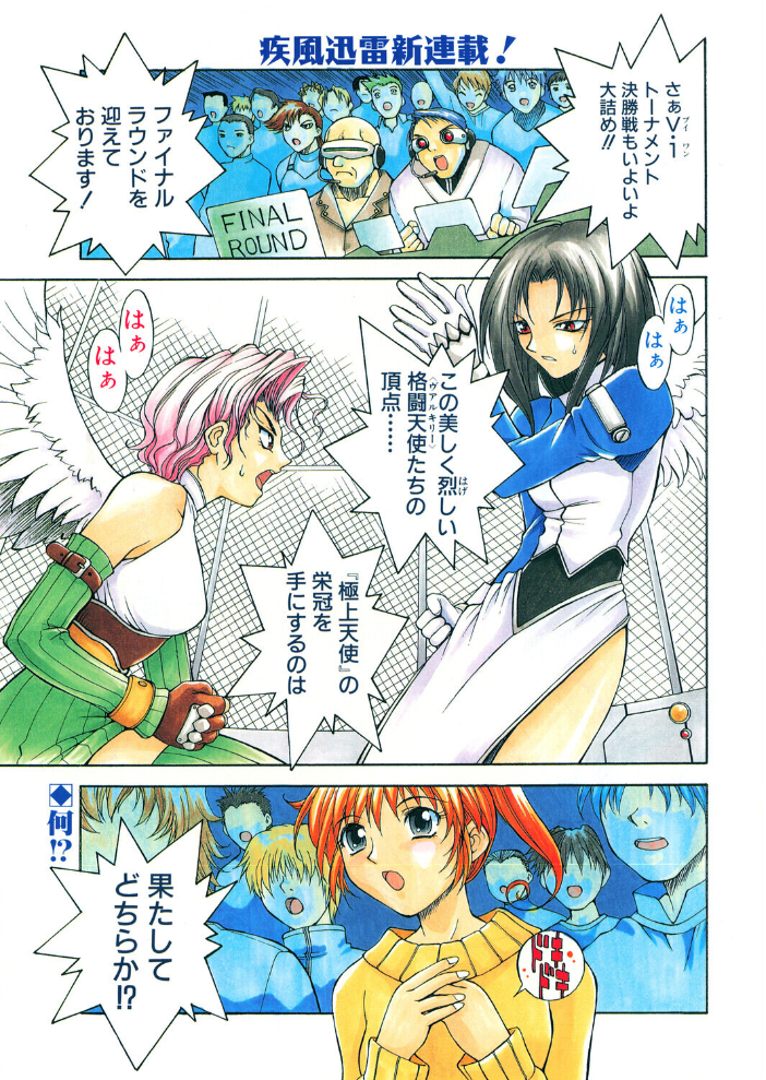COMICペンギンクラブ2000年3月号 【飛龍乱 永瀬るりを ちゃたろー 小邑紗希 新体操会社 亜麻木硅 飼葉駿 まいなぁぼぉい 悠理愛 忠臣蔵之介 いづみよしき みやもと留美 ひでSAN マイケル原腸 hentai アダルト漫画】 サンプル画像