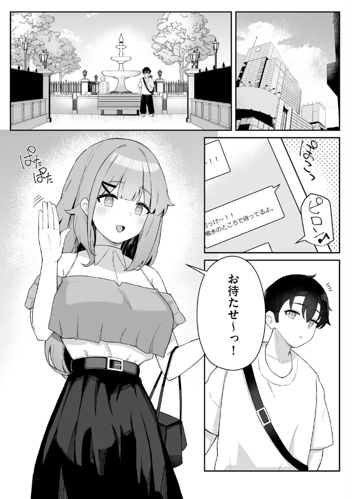 尾所井さんはアナどれない 〜無知ムチJKの距離感が近すぎる!〜【第4話】 【hemachi hentai アダルト漫画】 サンプル画像