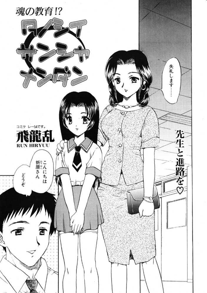 COMICペンギンクラブ2000年9月号 【飛龍乱 永瀬るりを ちゃたろー 忠臣蔵之介 新体操会社 飼葉駿 まいなぁぼぉい 織倉まこと 悠理愛 いづみよしき みやもと留美 西川康 ひでSAN 乙一大弓冬 hentai アダルト漫画】 サンプル画像